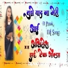 Tujhe Yaad Na Meri B Praak New Version Superhit Song Hard Dholki Remix Akhilesh Hi Tech Gonda 